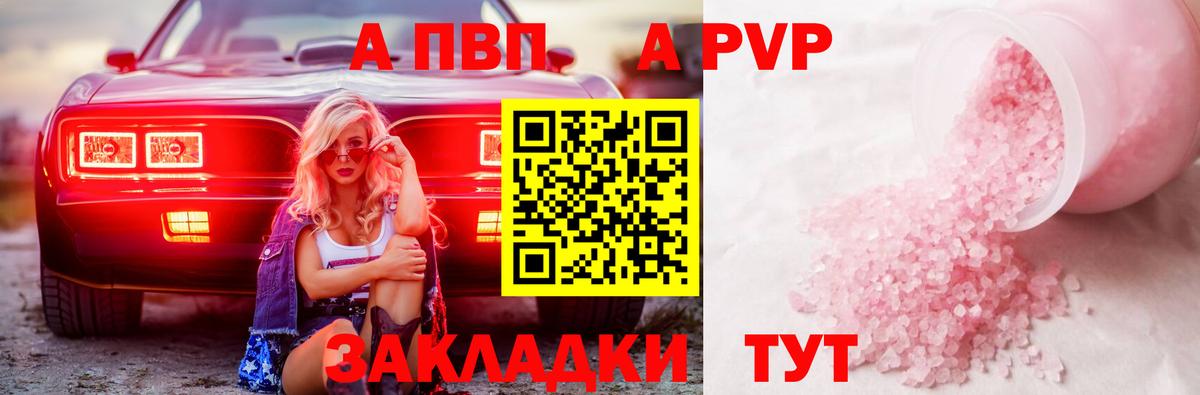 Alfa_PVP Crystall  Вход с VPN  Дербент  Альфа ПВП  A-PVP СК КРИС  Alpha PVP Crystall 