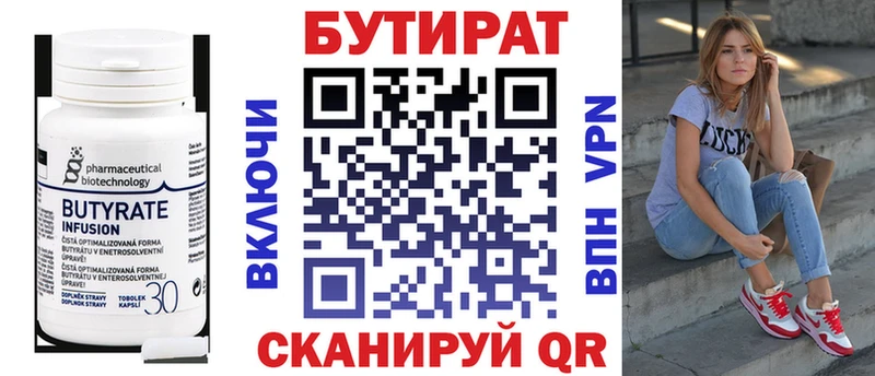 БУТИРАТ вода Дербент