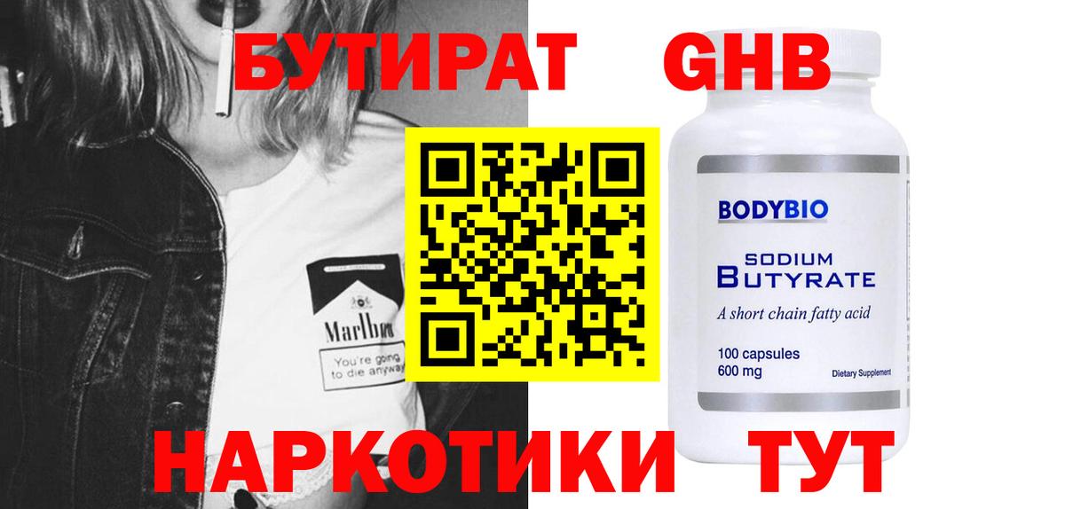 БУТИРАТ BDO  Вход с VPN  Дербент 