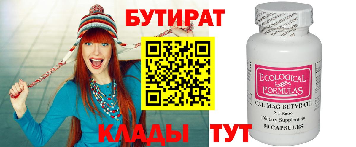 БУТИРАТ GHB Дербент