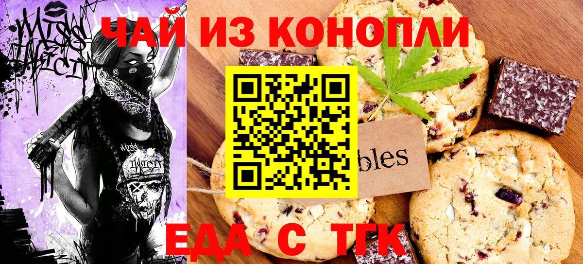 Canna-Cookies марихуана  Вход с VPN  Дербент 
