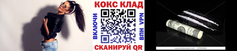Кокаин 97%  цена   Дербент 