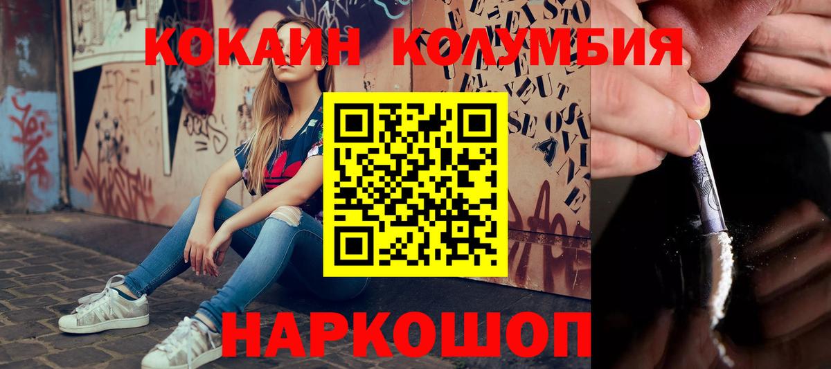 КОКАИН  Вход с VPN  Дербент  Cocaine Колумбийский  КОКАИН Columbia 