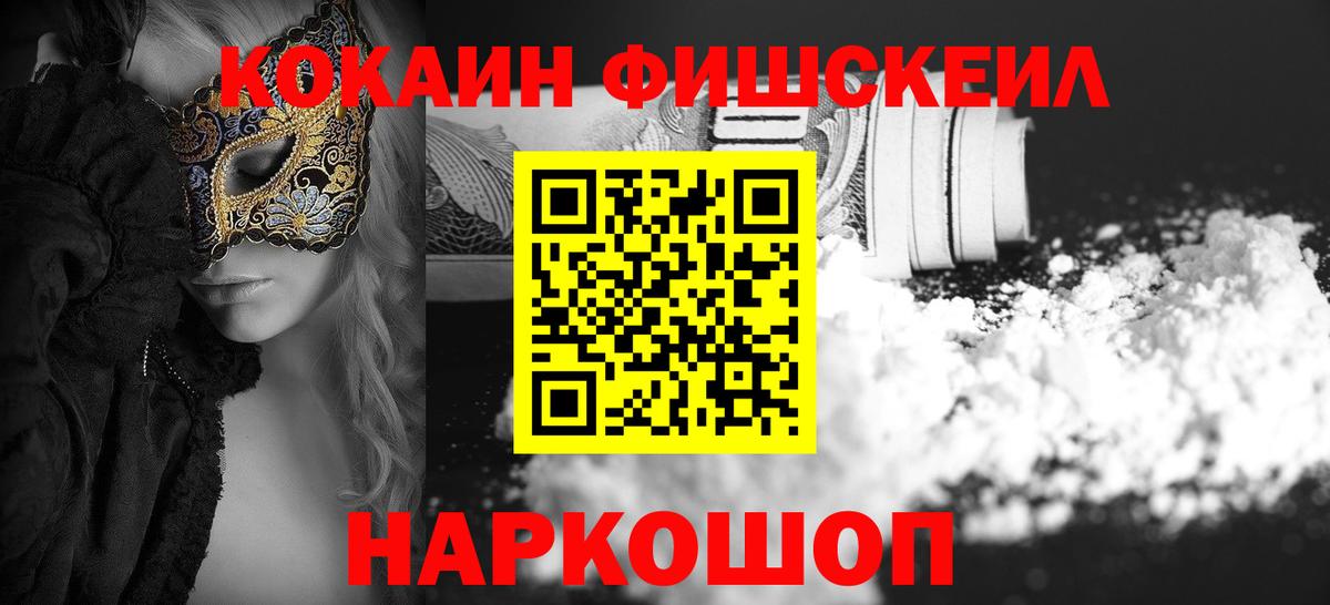 Кокаин 97% Дербент