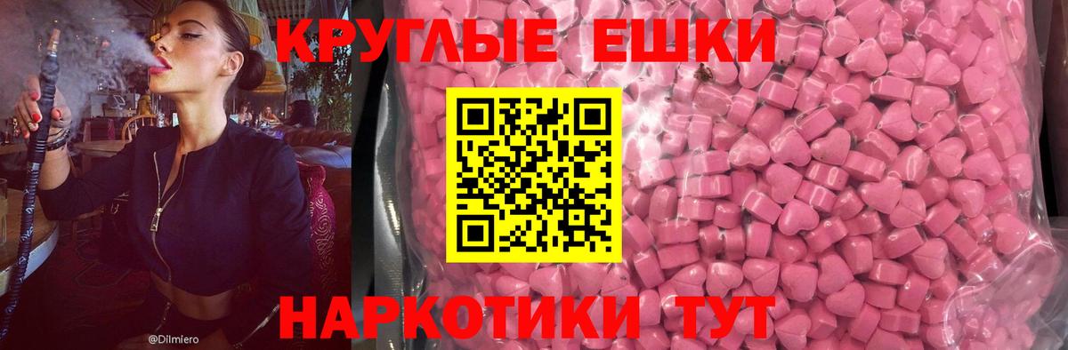 Экстази 250 мг Дербент