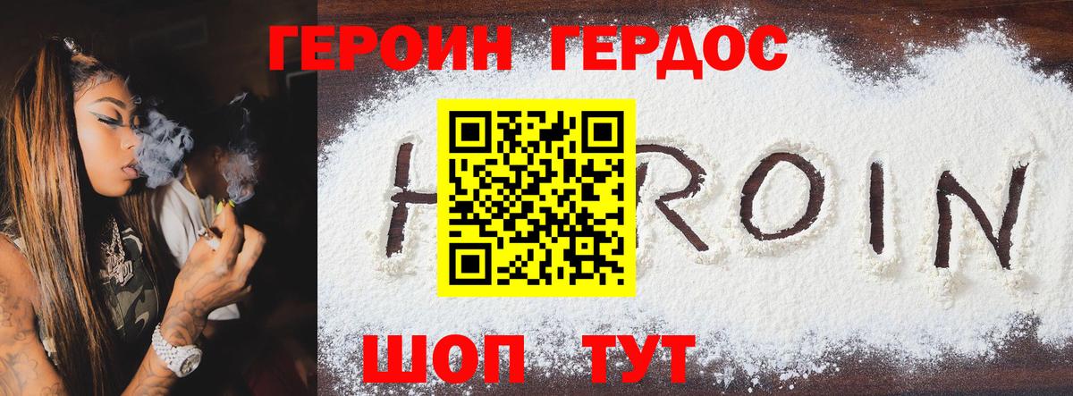 ГЕРОИН  Вход с VPN  Дербент  Героин Афган 