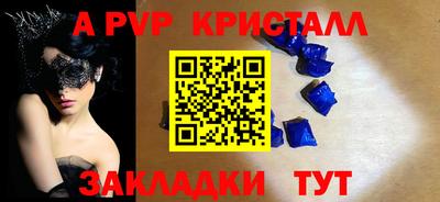 apvp Гусь-Хрустальный