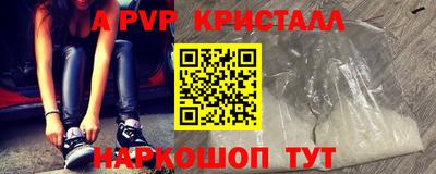 apvp Гусь-Хрустальный