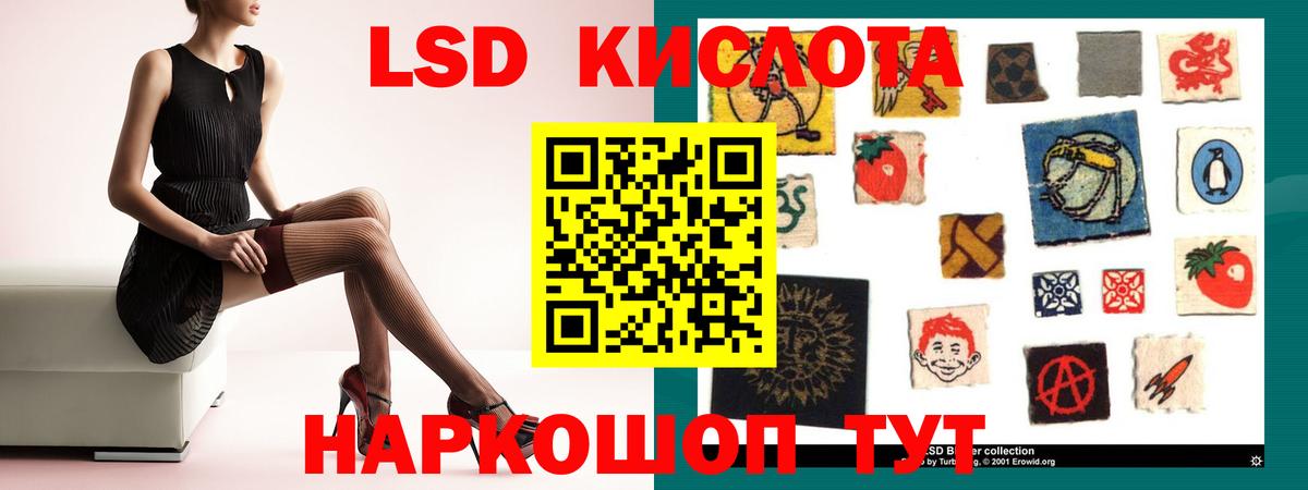 ЛСД экстази кислота  Вход с VPN  LSD-25 экстази кислота  Дербент 