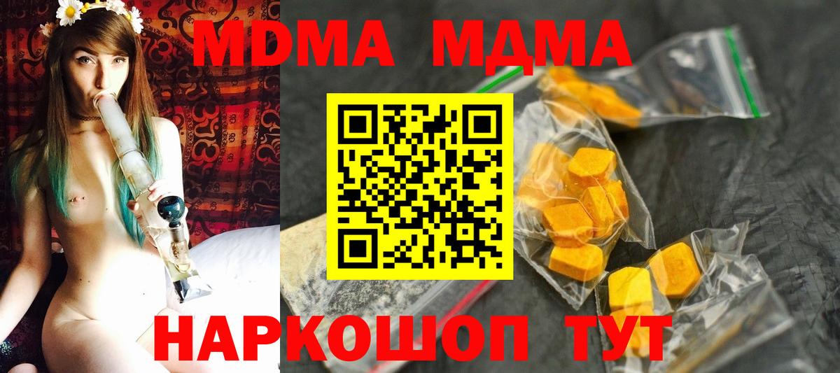 Дербент  MDMA молли  MDMA Molly  МДМА  Вход с VPN 