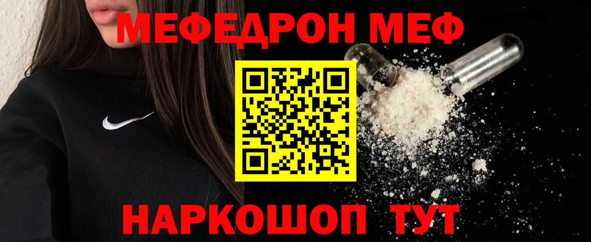 Мефедрон мука Дербент