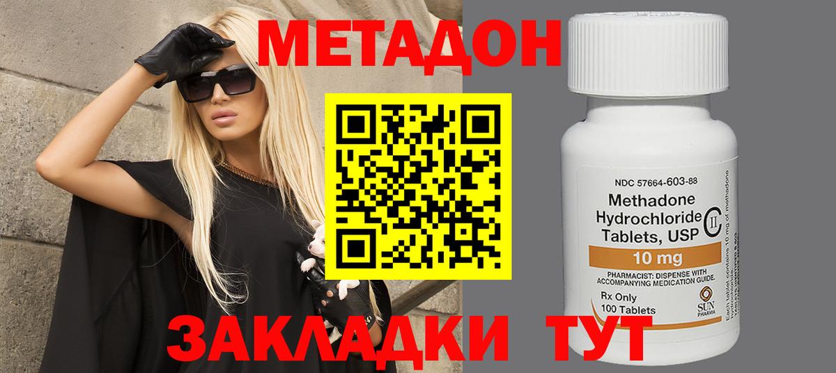 Дербент  Метадон мёд  Вход с VPN 