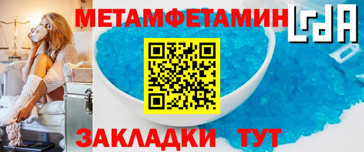 Дербент  Метамфетамин витя  МЕТАМФЕТАМИН  Вход с VPN 