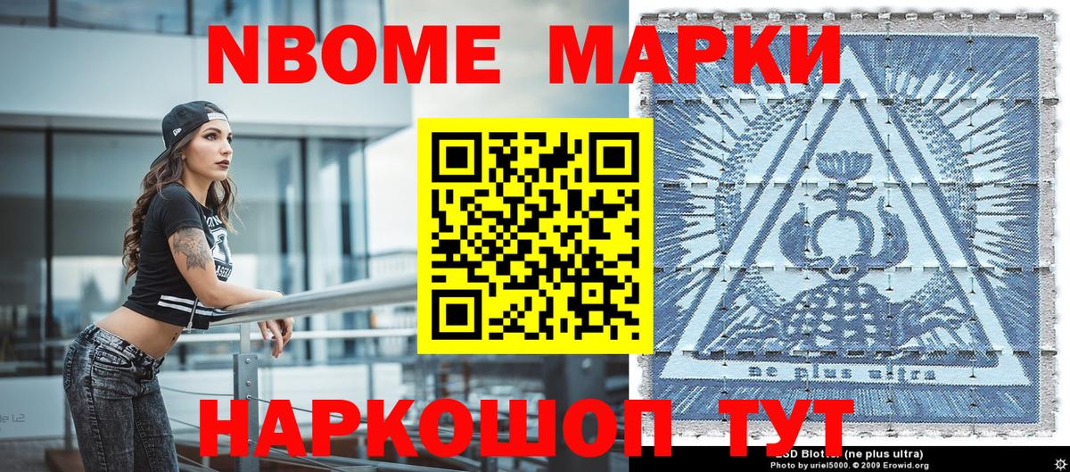 Дербент  Марки NBOMe 1,8мг  Вход с VPN 